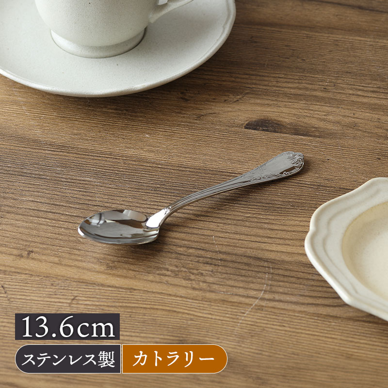 ティースプーン 13.6cm ステンレス 燕市製 エリザベス【メール便対象