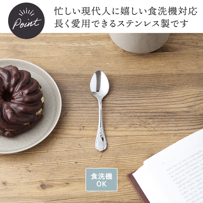 コーヒースプーン 12cm ステンレス 燕市製 エリザベス【メール便対象