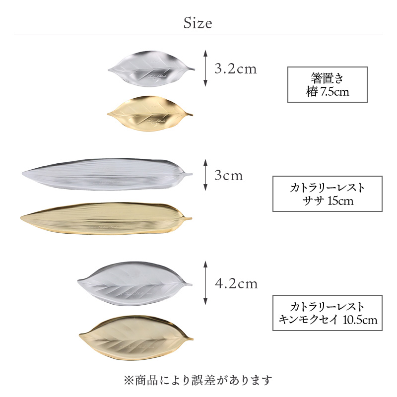 箸置き 椿 7.5cm ステンレス製 カトラリー