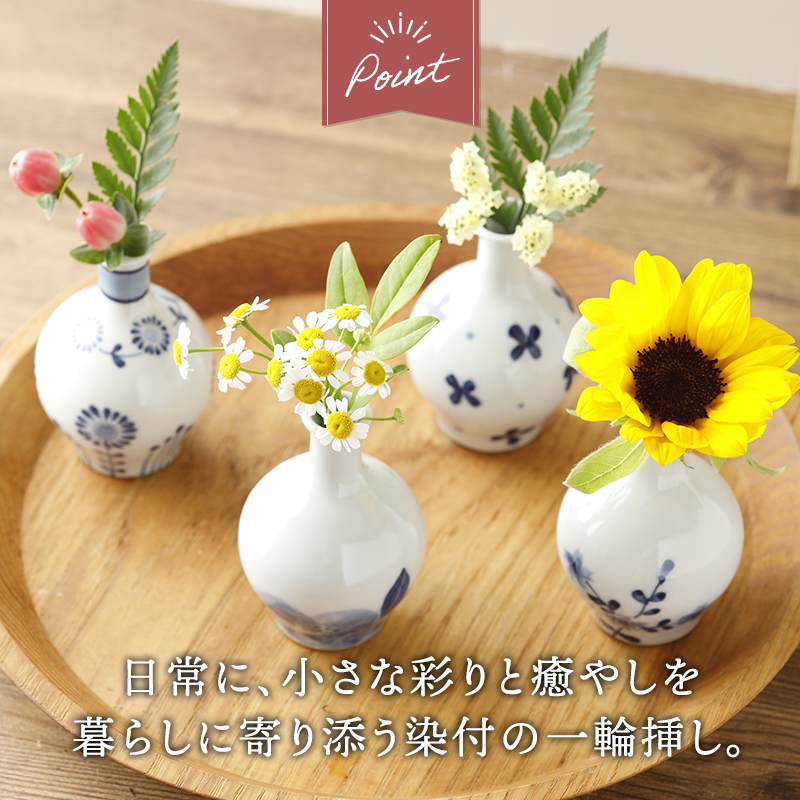 一輪挿し 小 手描き 花瓶 花びん フラワーベース 花器 モダン 和モダン