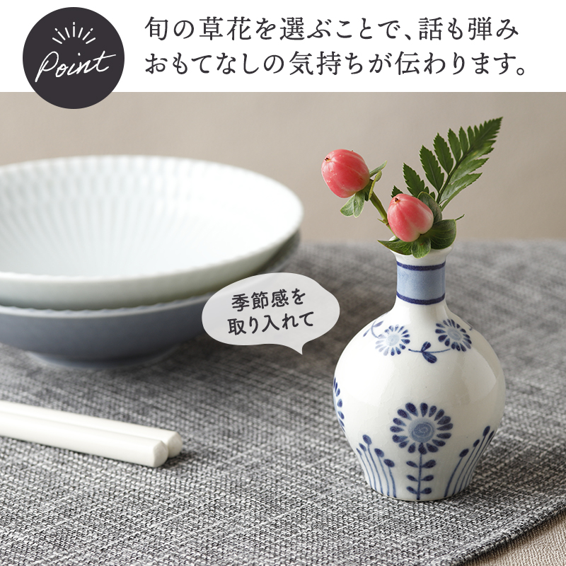 一輪挿し 小 手描き シリーズのコーディネート