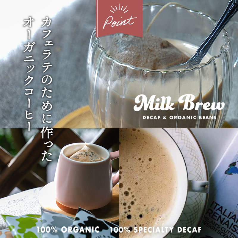 innocent coffee デカフェオーガニックコーヒーバッグ