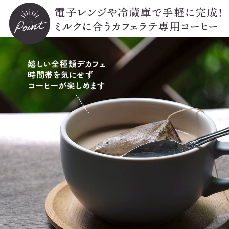 innocent coffee デカフェオーガニックコーヒーバッグ