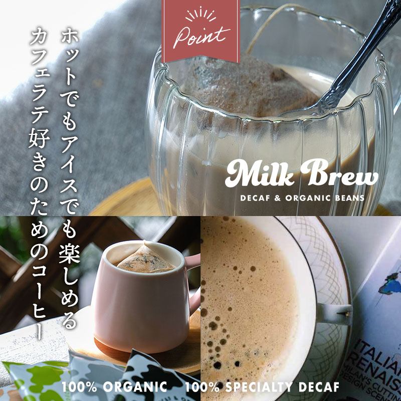 innocent coffee デカフェオーガニックコーヒーセット