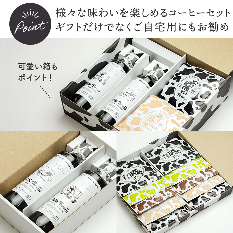 innocent coffee デカフェオーガニックコーヒーセット