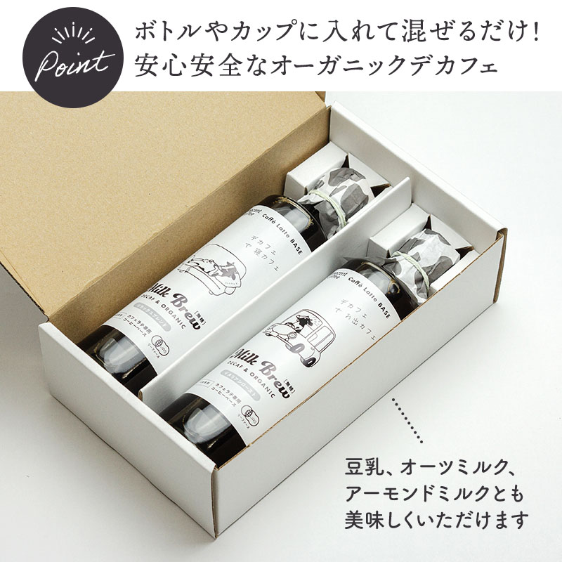 innocent coffee デカフェオーガニックコーヒーベース 275ml 2本セット 箱入り