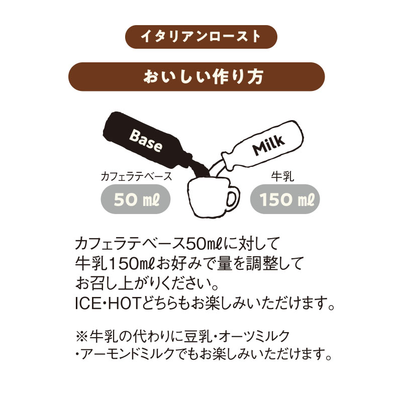 innocent coffee デカフェオーガニックコーヒーベース 275ml 2本セット 箱入り