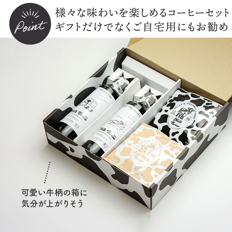 innocent coffee デカフェオーガニックコーヒーバッグ&コーヒーベースセット