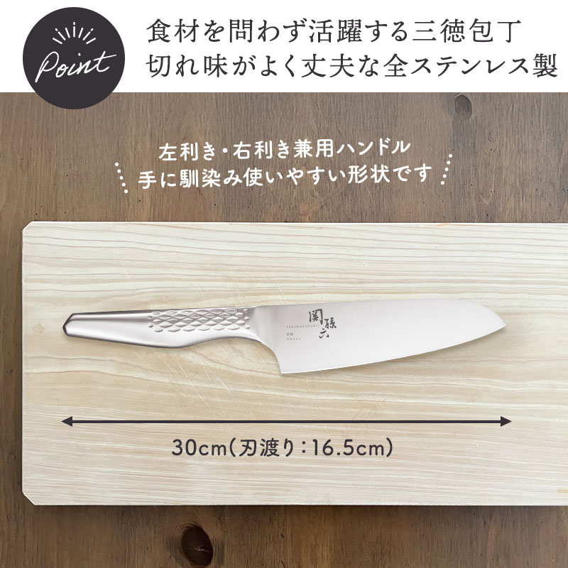 関孫六 匠創 三徳165mm