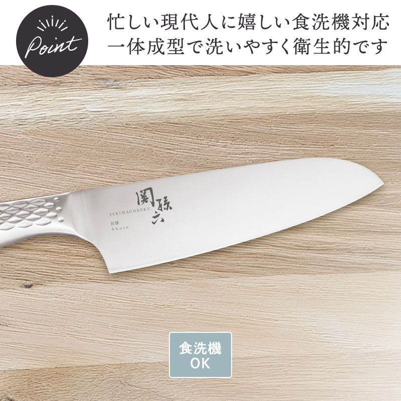 関孫六 匠創 三徳165mm