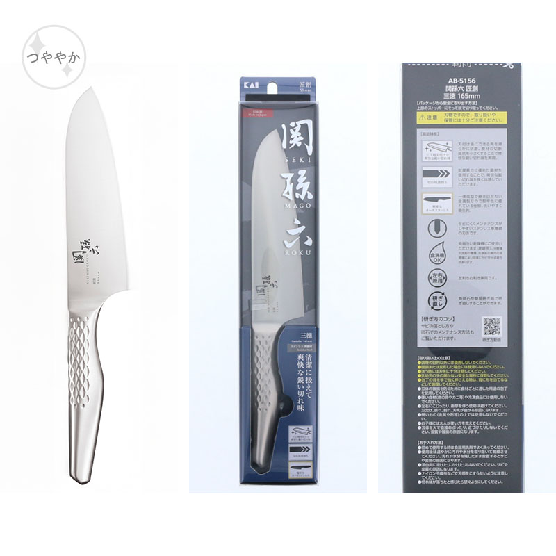 関孫六 匠創 三徳165mm