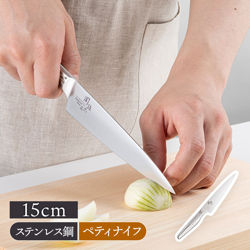 関孫六 匠創 ペティ150mm