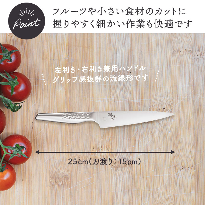 関孫六 匠創 ペティ150mm