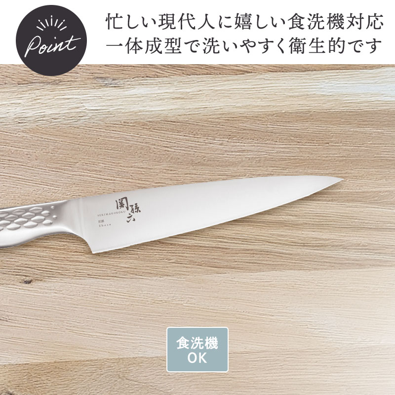 関孫六 匠創 ペティ150mm