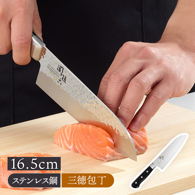 関孫六 いまよう 三徳165mm