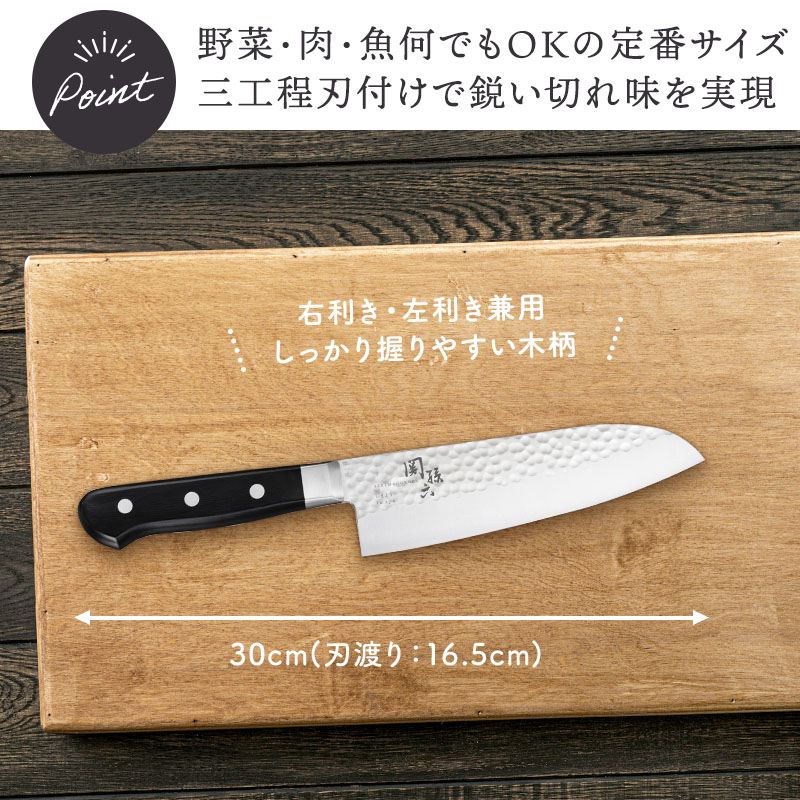 関孫六 いまよう 三徳165mm