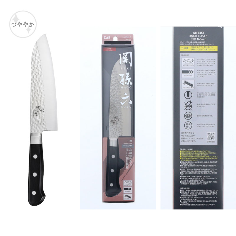 関孫六 いまよう 三徳165mm
