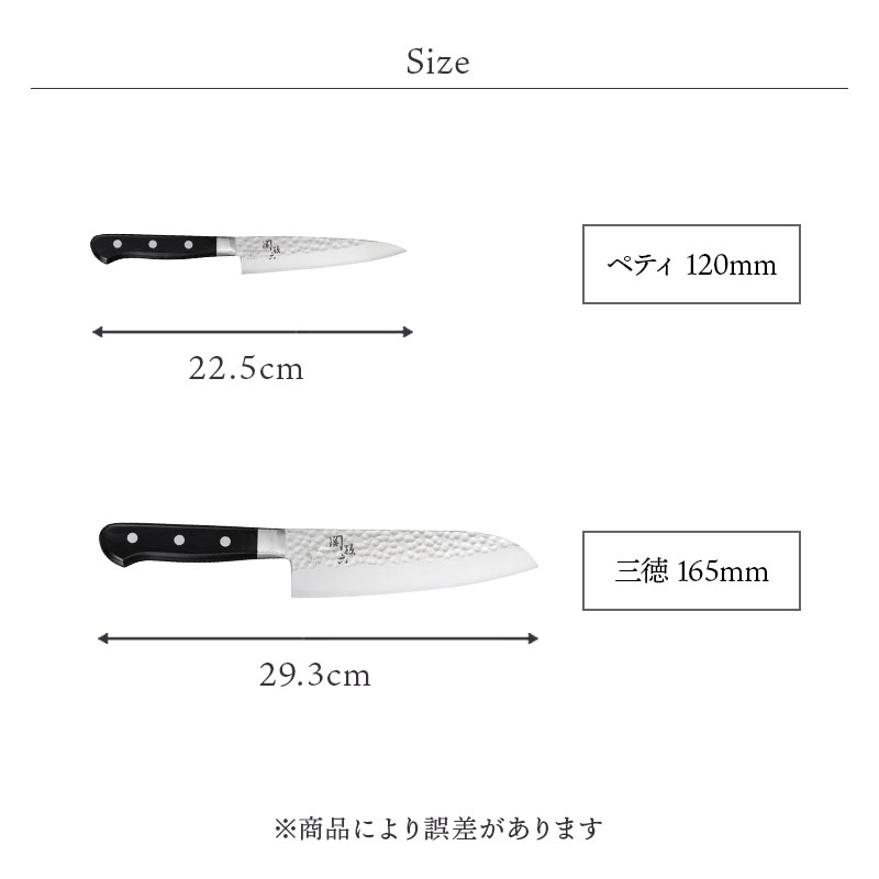 関孫六 いまよう 三徳165mm