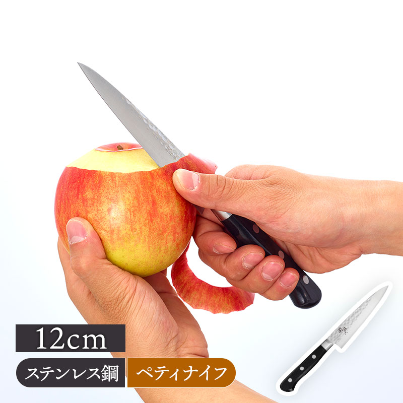 関孫六 いまよう ペティ120mm