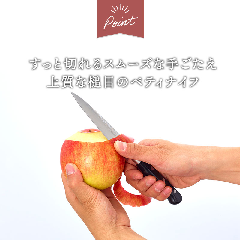 関孫六 いまよう ペティ120mm