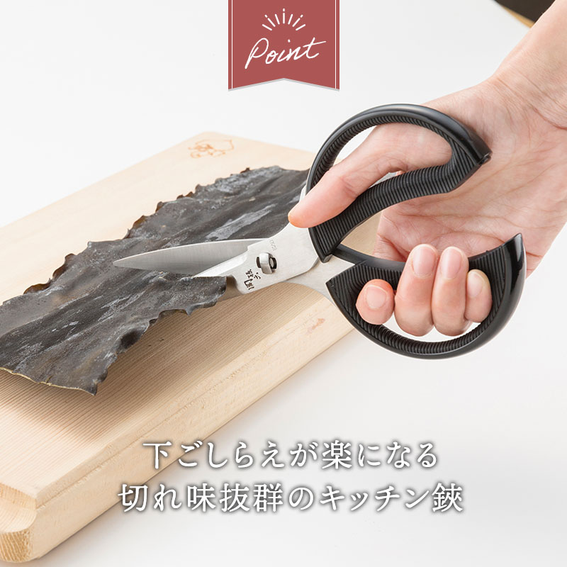 関孫六 キッチン鋏
