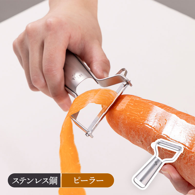 関孫六 オールステンレスピーラー