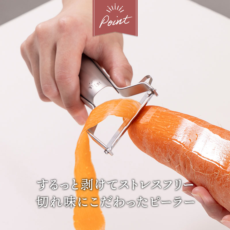 関孫六 オールステンレスピーラー