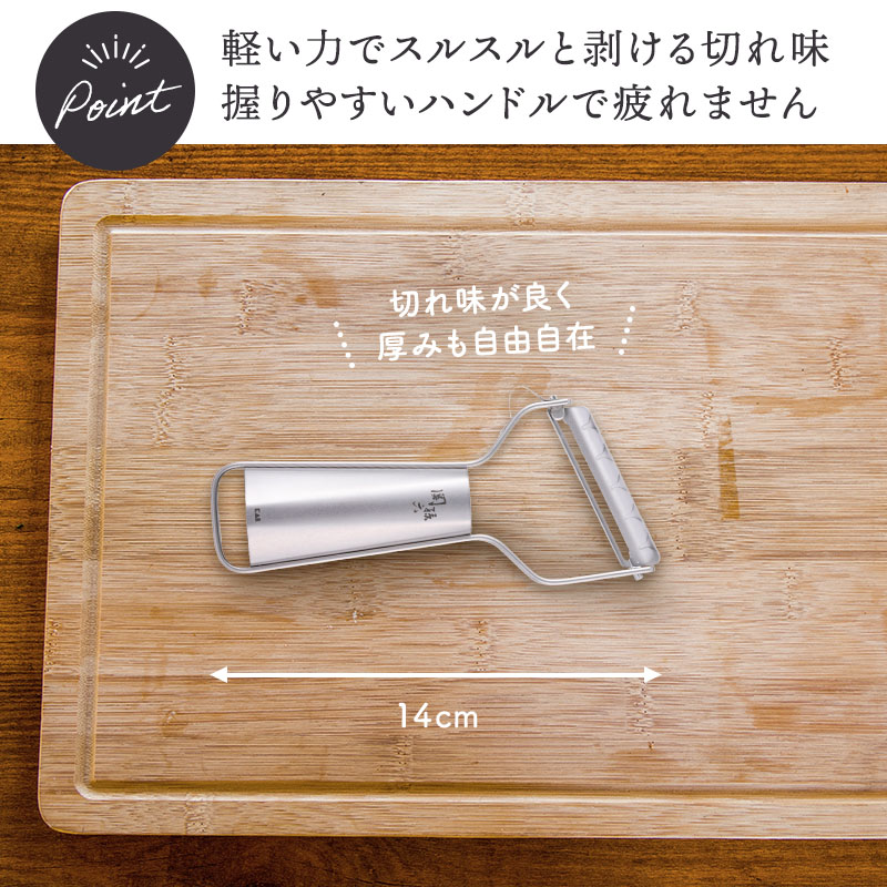 関孫六 オールステンレスピーラー