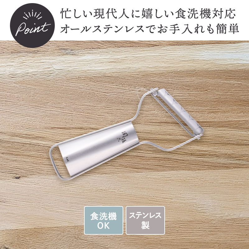 関孫六 オールステンレスピーラー