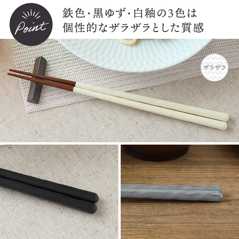 箸 23cm KURABIクラビ 食洗機対応