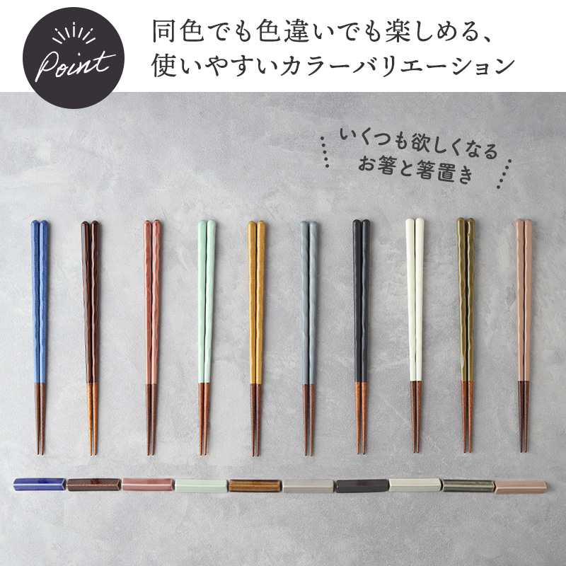 箸置き 5cm 陶器 KURABIクラビ 