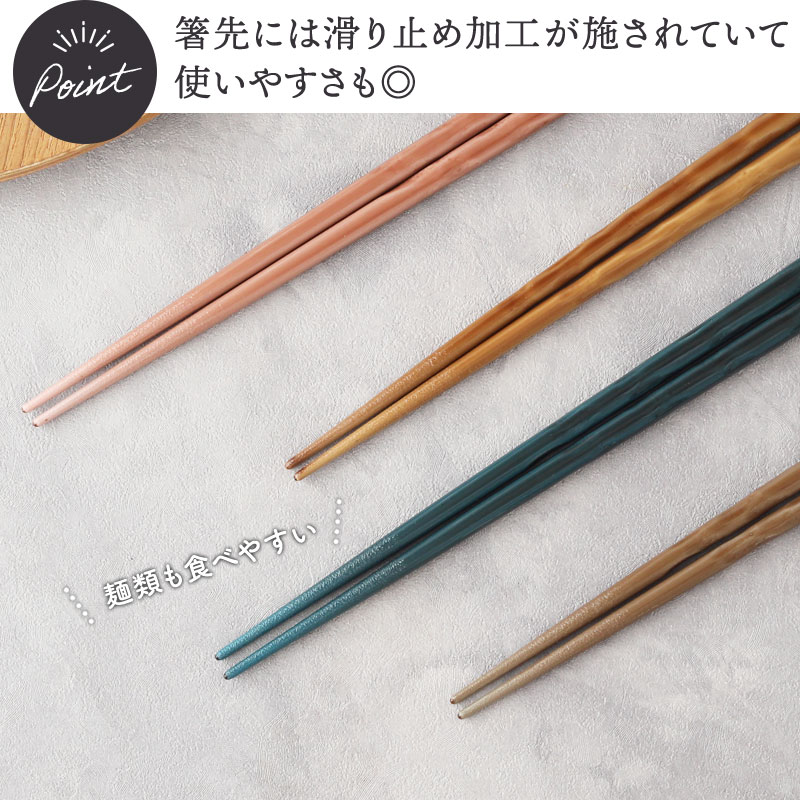 箸 23cm 天然木 食洗機対応 nude