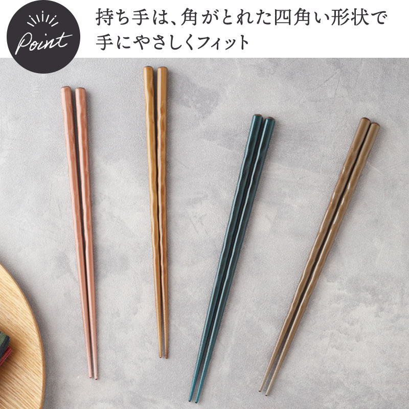 箸 23cm 天然木 食洗機対応 nude