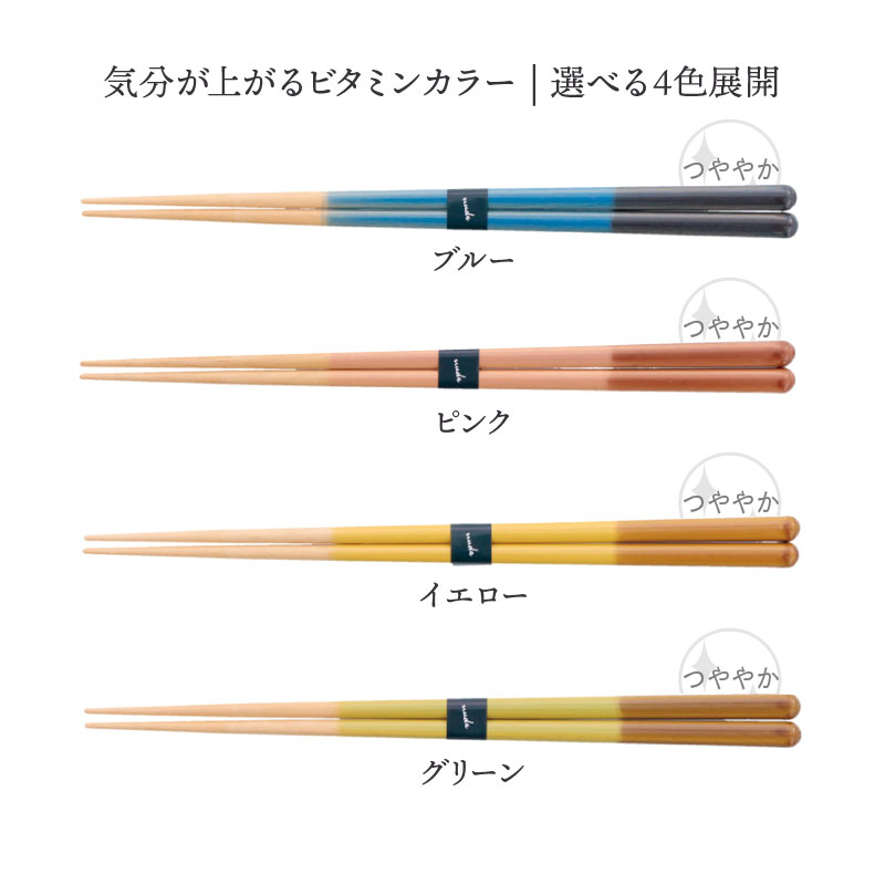 箸 23cm 天然木 食洗機対応 loose