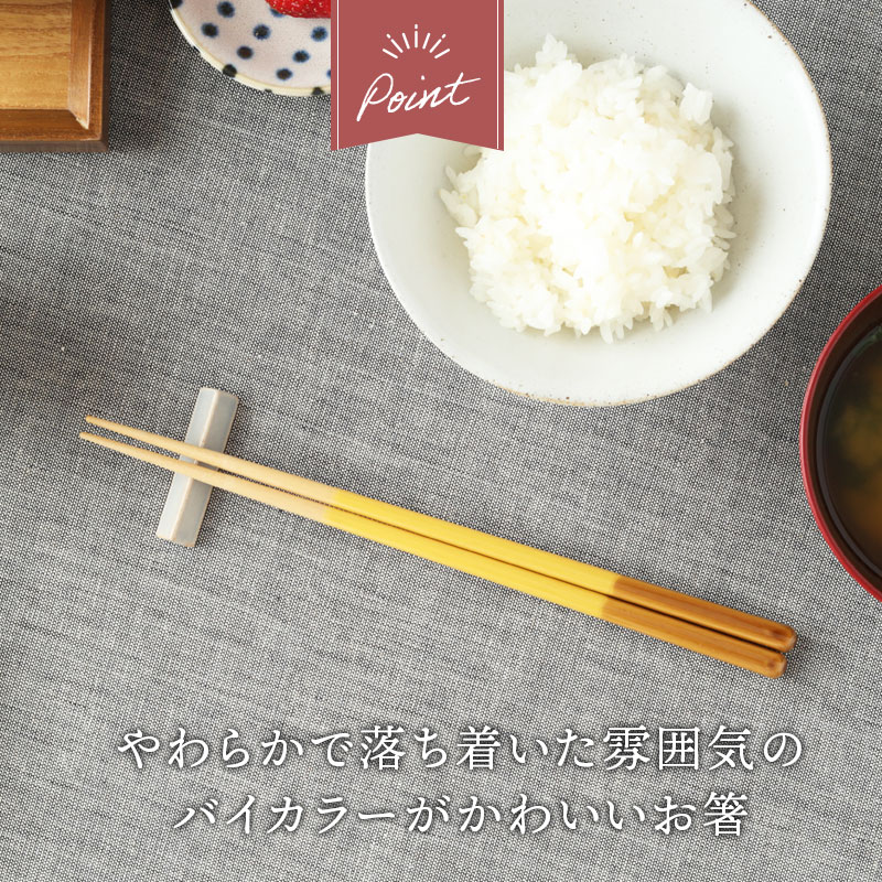 箸 23cm 天然木 食洗機対応 loose
