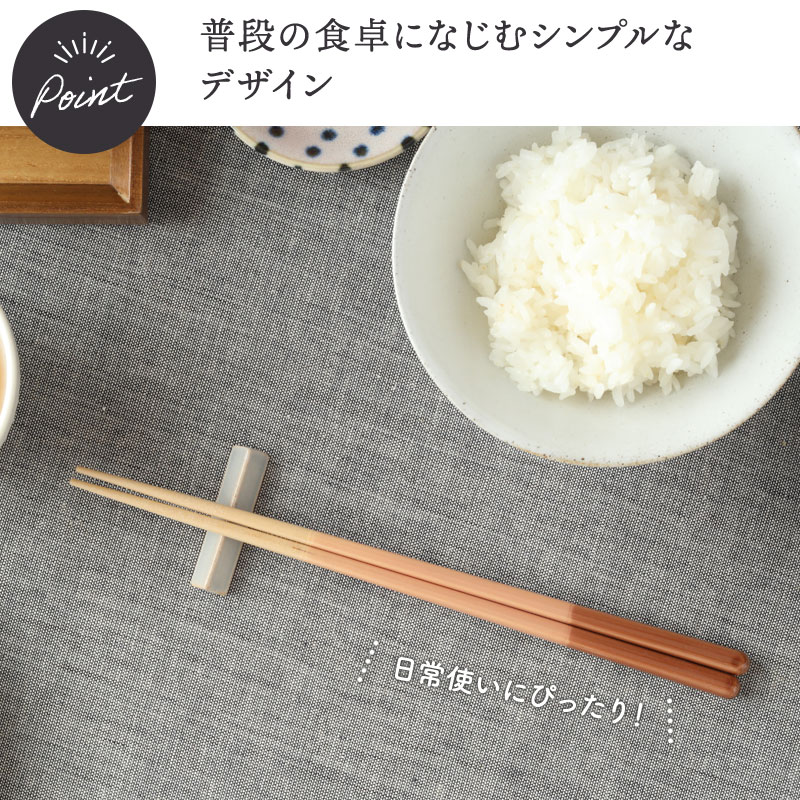 箸 23cm 天然木 食洗機対応 loose