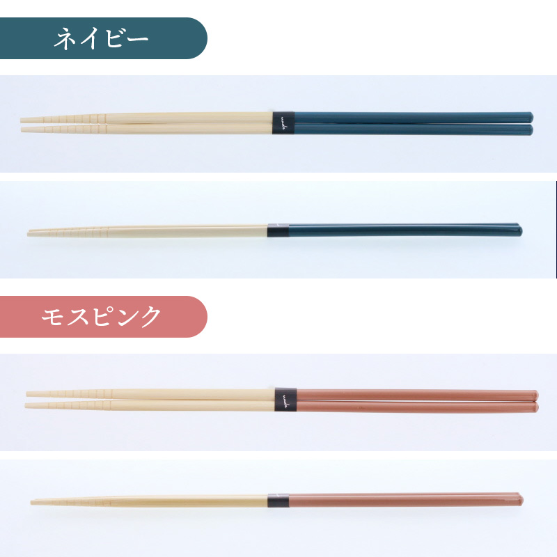 2WAY菜箸 30cm 食洗機対応 nude 