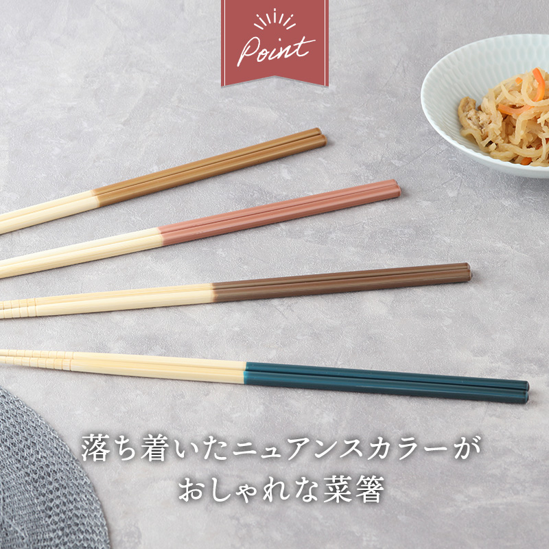 2WAY菜箸 30cm 食洗機対応 nude 
