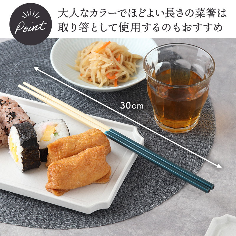 2WAY菜箸 30cm 食洗機対応 nude 