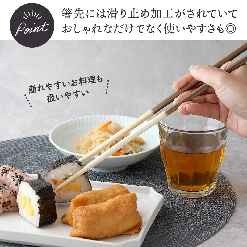 2WAY菜箸 30cm 食洗機対応 nude 