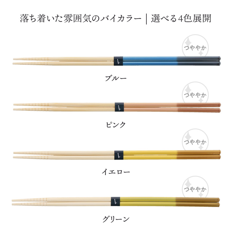 2WAY菜箸 30cm 食洗機対応 loose