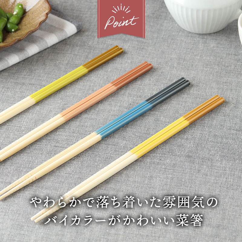 2WAY菜箸 30cm 食洗機対応 loose