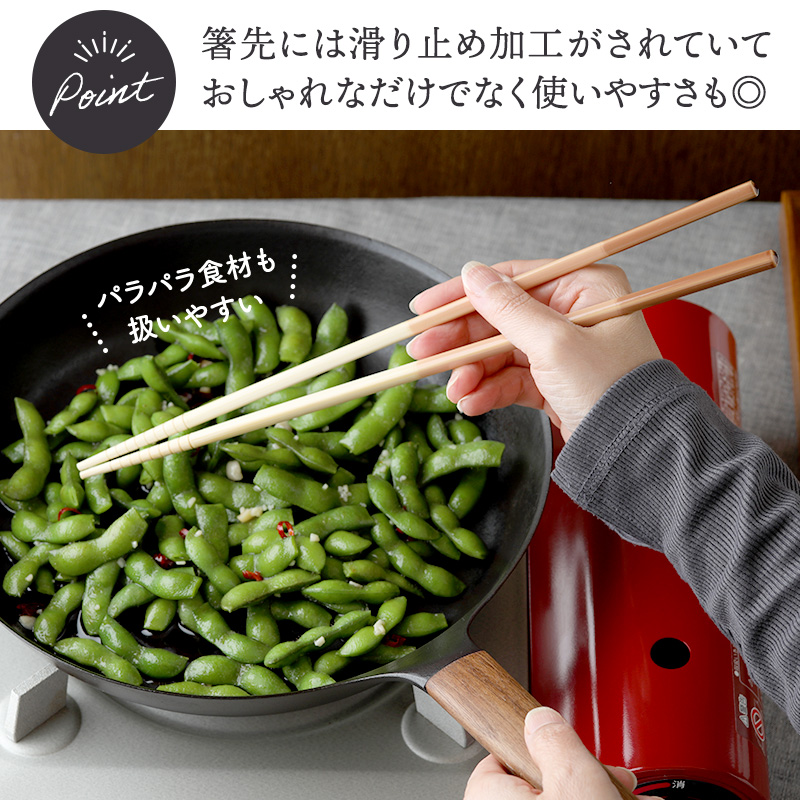 2WAY菜箸 30cm 食洗機対応 loose