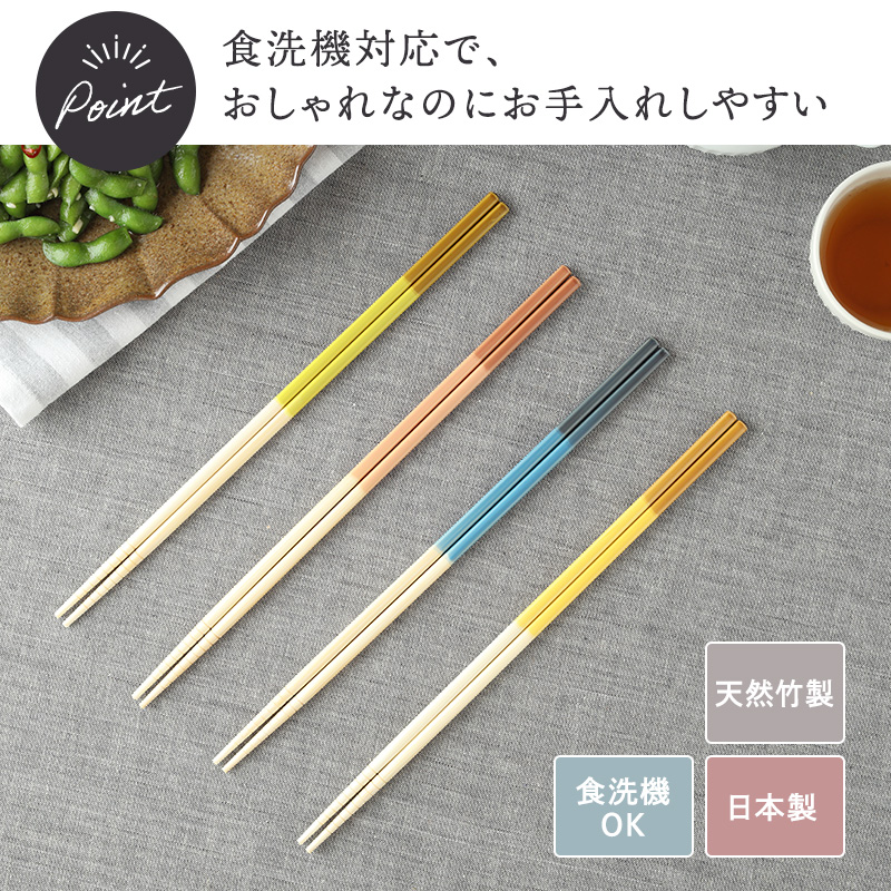 2WAY菜箸 30cm 食洗機対応 loose