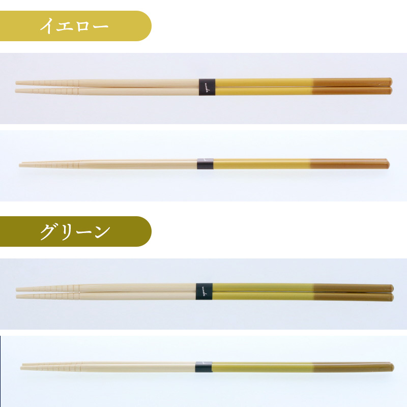 2WAY菜箸 30cm 食洗機対応 loose