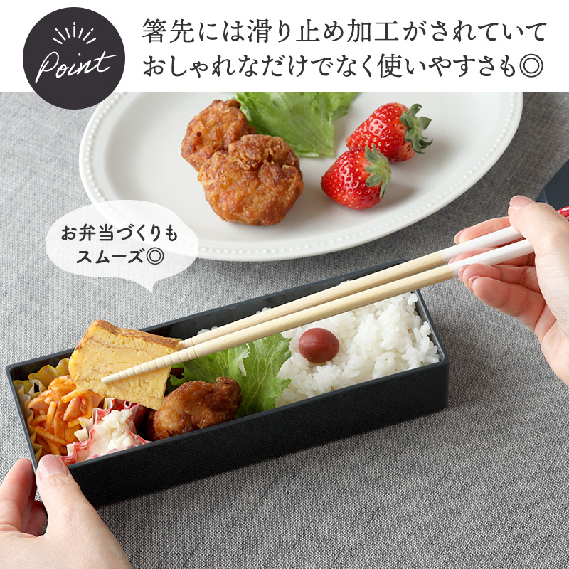 菜箸 33cm 滑り止め加工 フルール