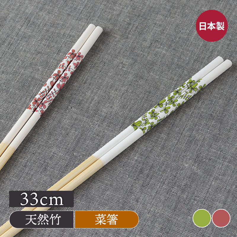 菜箸 33cm 滑り止め加工 クローバー