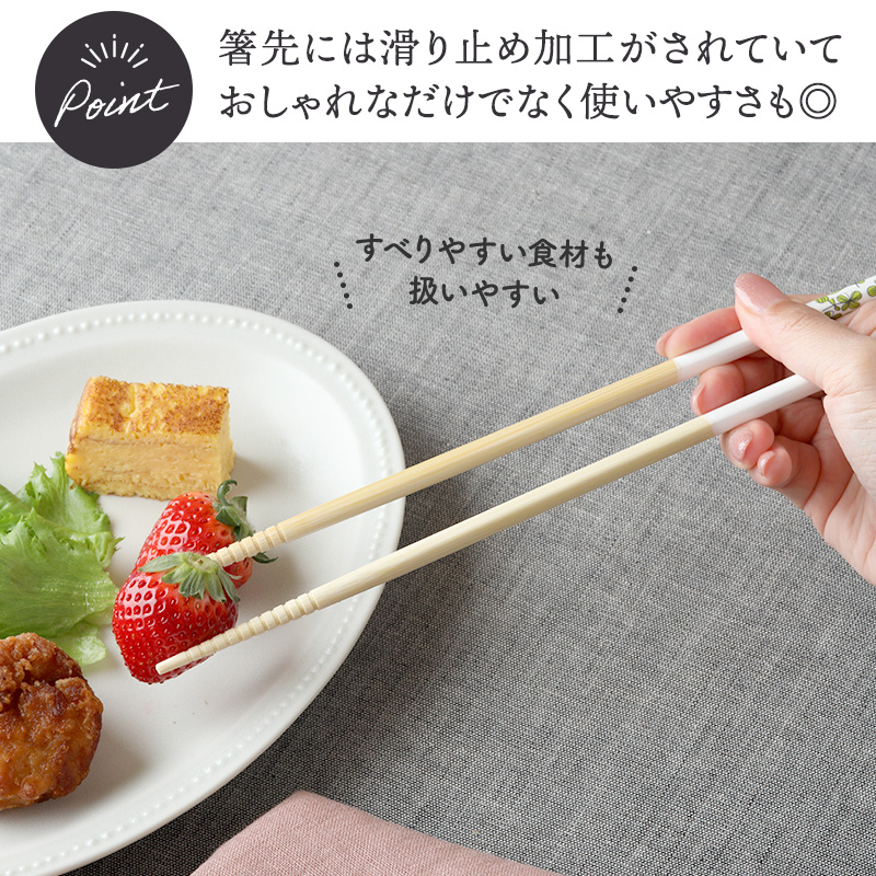 菜箸 33cm 滑り止め加工 クローバー