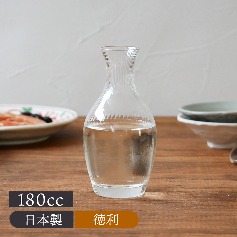一合徳利 180cc 手吹きガラス 徳利 とっくり 酒器 ガラス食器 ガラス製