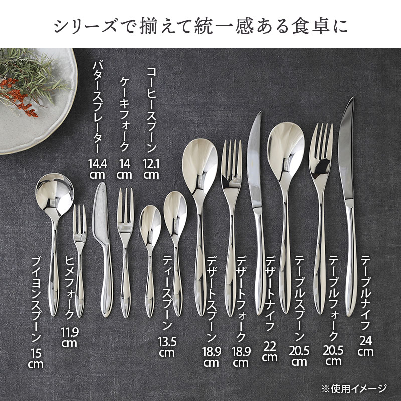 ケーキフォーク 14cm AlBI 18-10ステンレス 日本製【メール便対象